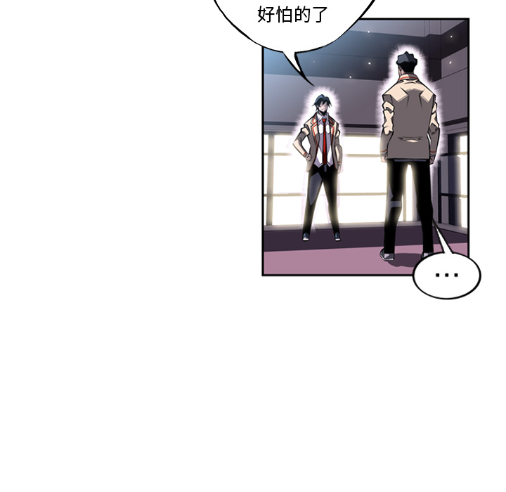 少年的新星[抖漫]韩漫全集-少年的新星-第 21 章无删减无遮挡章节图片 