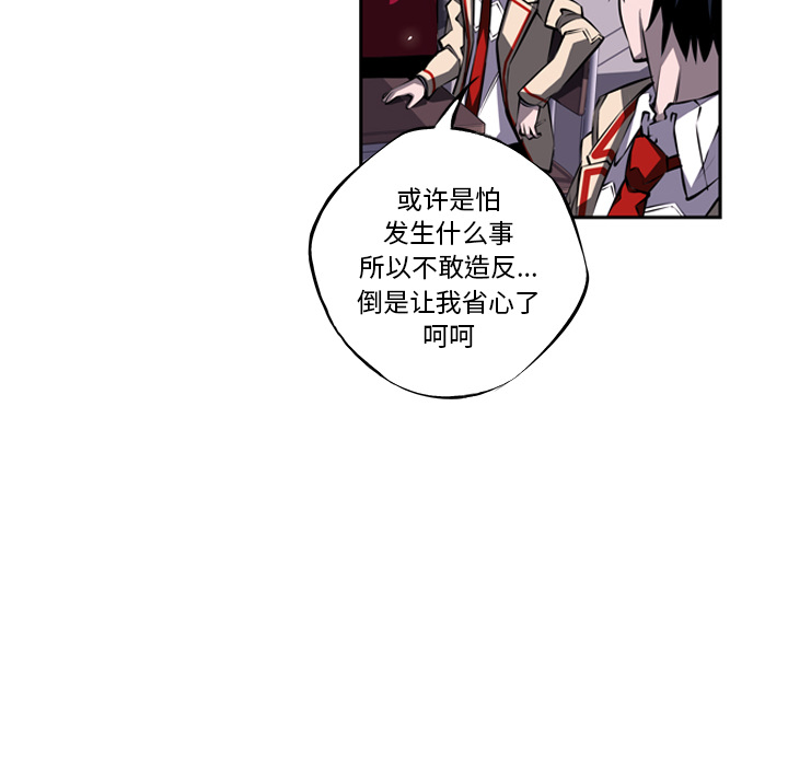 少年的新星[抖漫]韩漫全集-少年的新星-第 21 章无删减无遮挡章节图片 