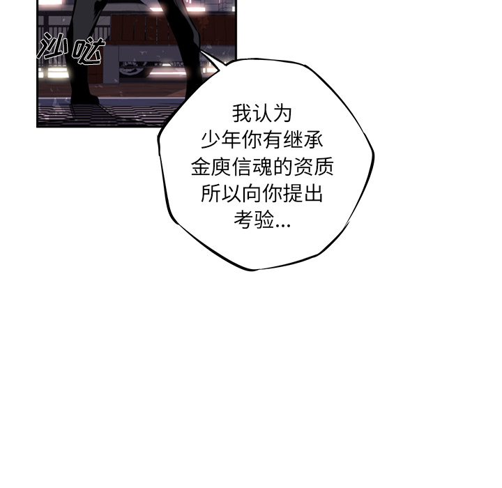 少年的新星[抖漫]韩漫全集-少年的新星-第 21 章无删减无遮挡章节图片 
