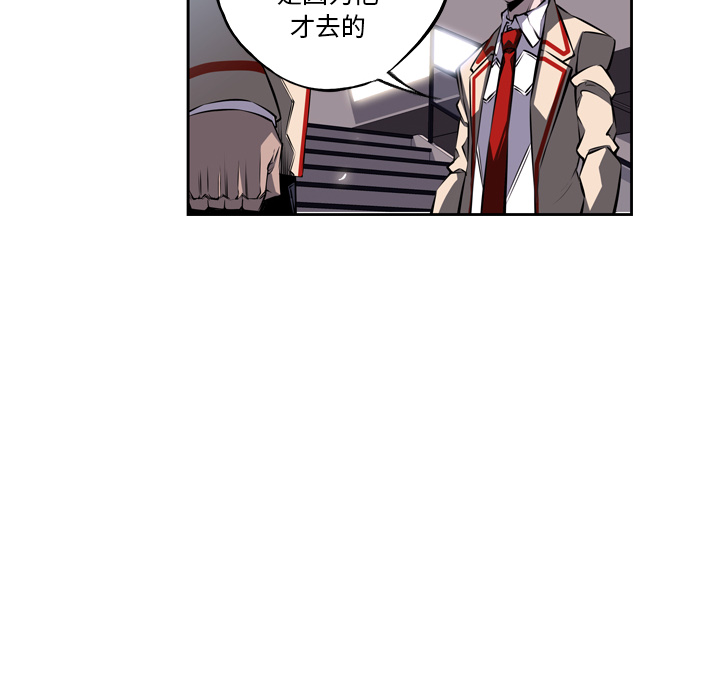 少年的新星[抖漫]韩漫全集-少年的新星-第 21 章无删减无遮挡章节图片 