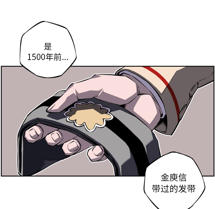 少年的新星[抖漫]韩漫全集-少年的新星-第 21 章无删减无遮挡章节图片 