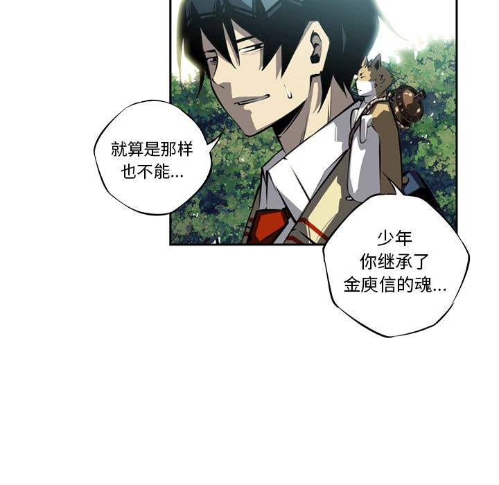 少年的新星[抖漫]韩漫全集-少年的新星-第 21 章无删减无遮挡章节图片 