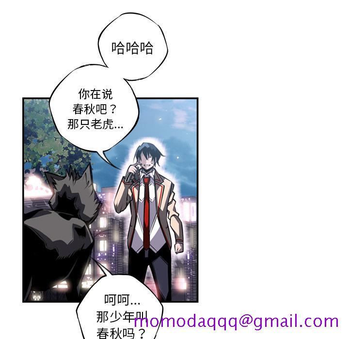少年的新星[抖漫]韩漫全集-少年的新星-第 21 章无删减无遮挡章节图片 