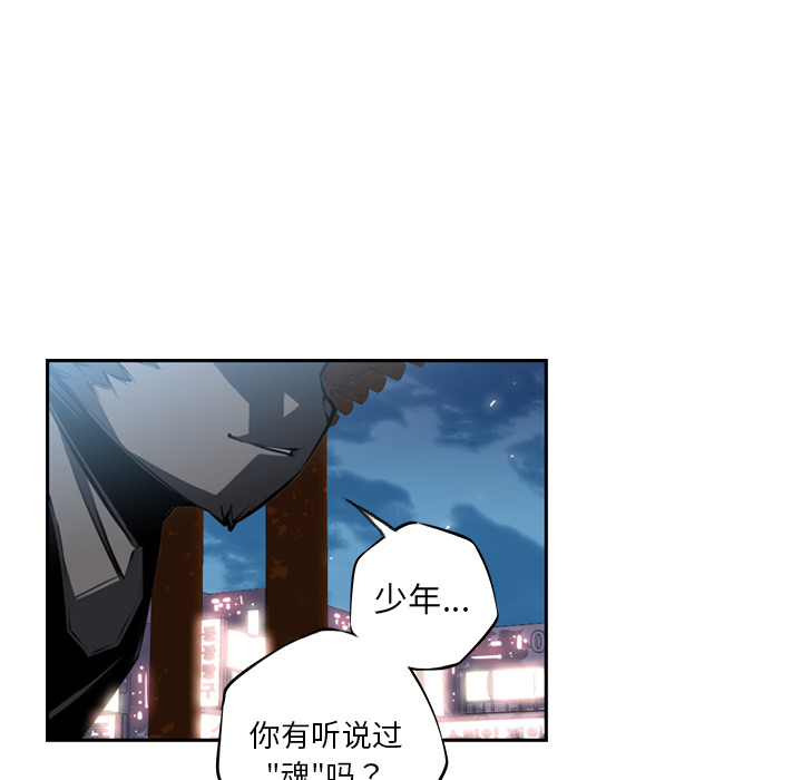 少年的新星[抖漫]韩漫全集-少年的新星-第 21 章无删减无遮挡章节图片 