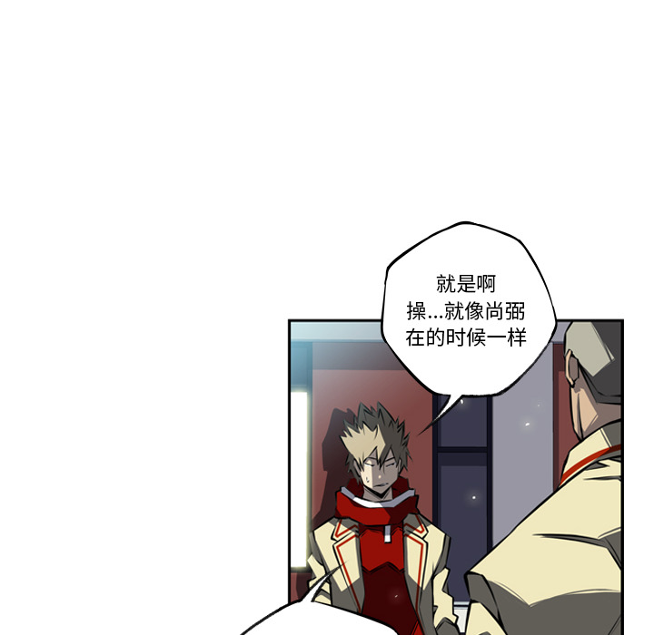 少年的新星[抖漫]韩漫全集-少年的新星-第 21 章无删减无遮挡章节图片 