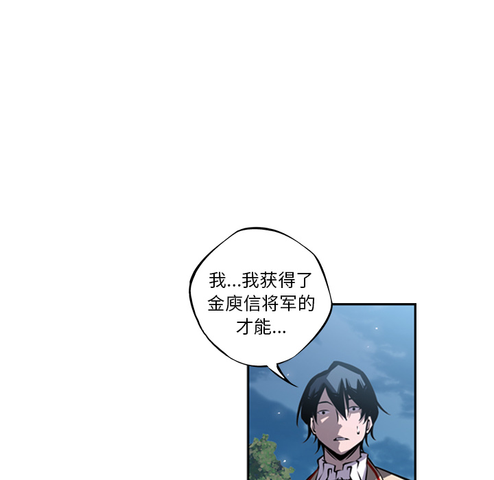 少年的新星[抖漫]韩漫全集-少年的新星-第 21 章无删减无遮挡章节图片 