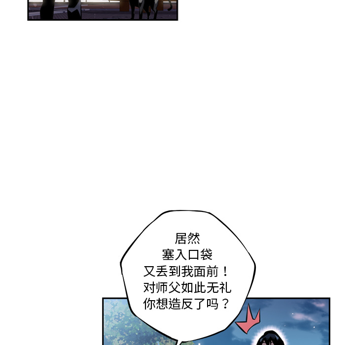少年的新星[抖漫]韩漫全集-少年的新星-第 21 章无删减无遮挡章节图片 