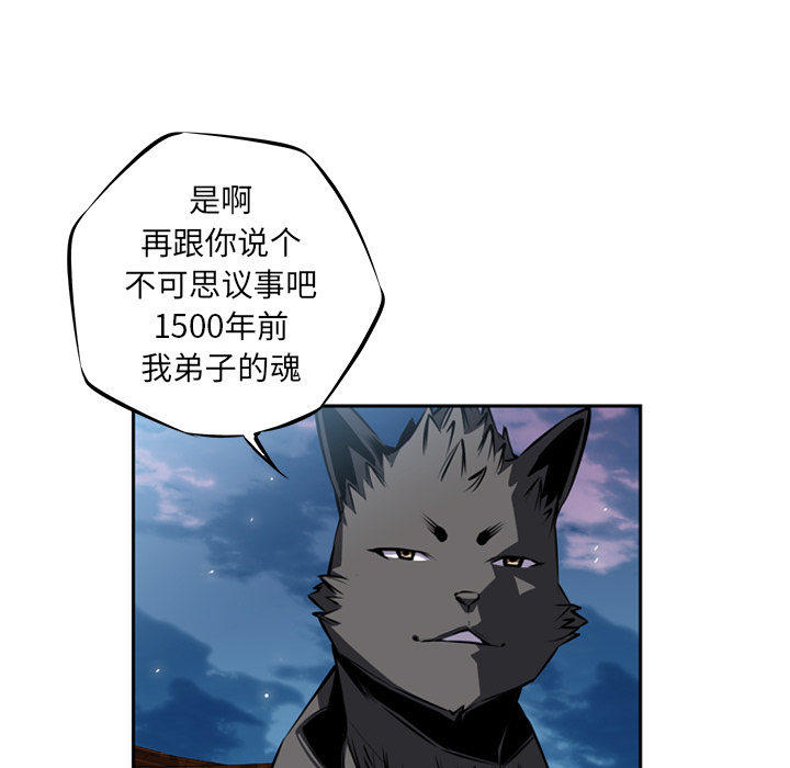 少年的新星[抖漫]韩漫全集-少年的新星-第 21 章无删减无遮挡章节图片 