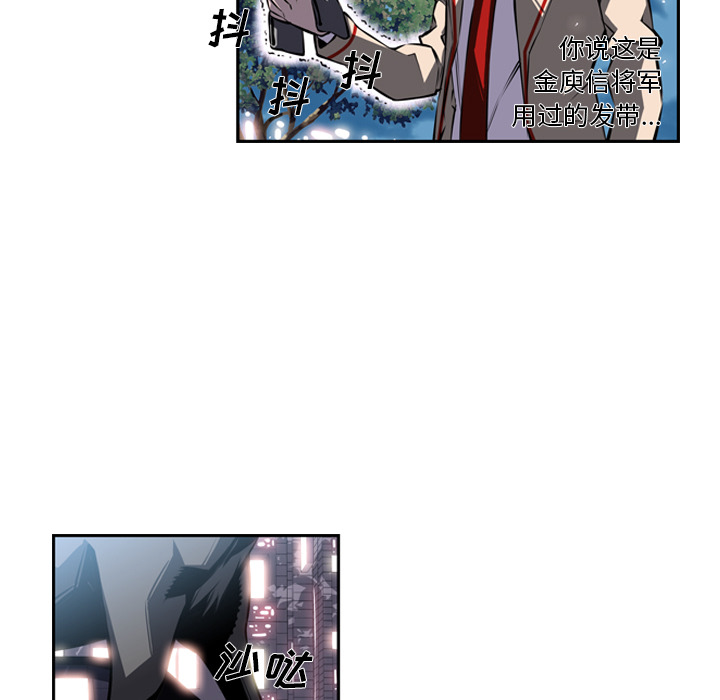 少年的新星[抖漫]韩漫全集-少年的新星-第 21 章无删减无遮挡章节图片 