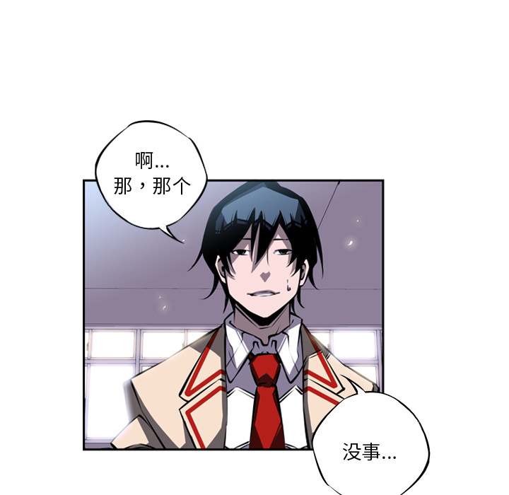 少年的新星[抖漫]韩漫全集-少年的新星-第 21 章无删减无遮挡章节图片 