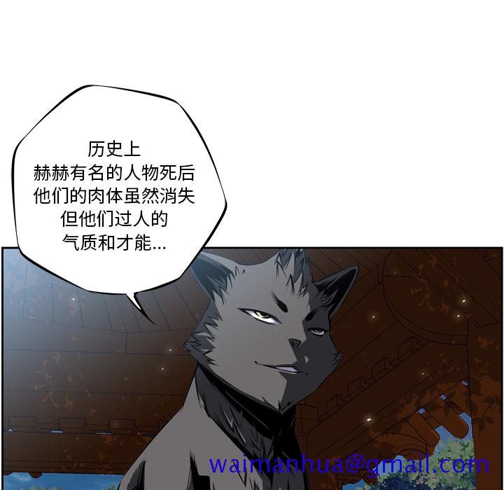 少年的新星[抖漫]韩漫全集-少年的新星-第 21 章无删减无遮挡章节图片 