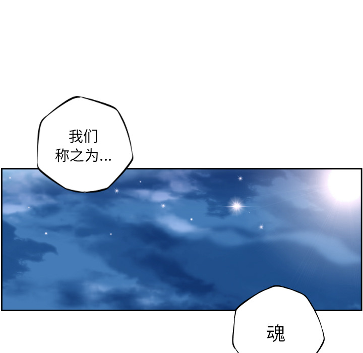 少年的新星[抖漫]韩漫全集-少年的新星-第 21 章无删减无遮挡章节图片 