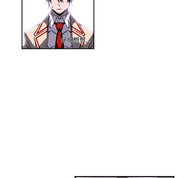 少年的新星[抖漫]韩漫全集-少年的新星-第 21 章无删减无遮挡章节图片 