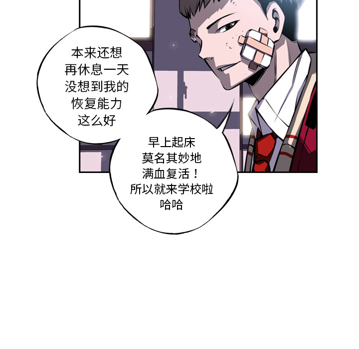 少年的新星[抖漫]韩漫全集-少年的新星-第 21 章无删减无遮挡章节图片 