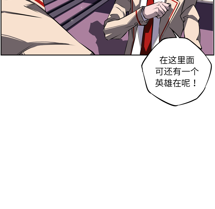 少年的新星[抖漫]韩漫全集-少年的新星-第 21 章无删减无遮挡章节图片 