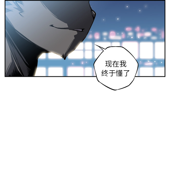 少年的新星[抖漫]韩漫全集-少年的新星-第 21 章无删减无遮挡章节图片 