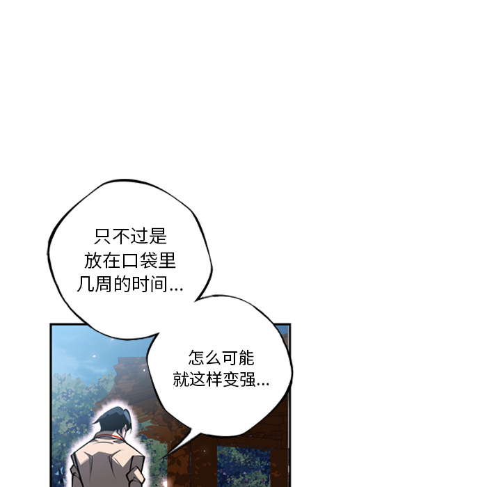 少年的新星[抖漫]韩漫全集-少年的新星-第 21 章无删减无遮挡章节图片 
