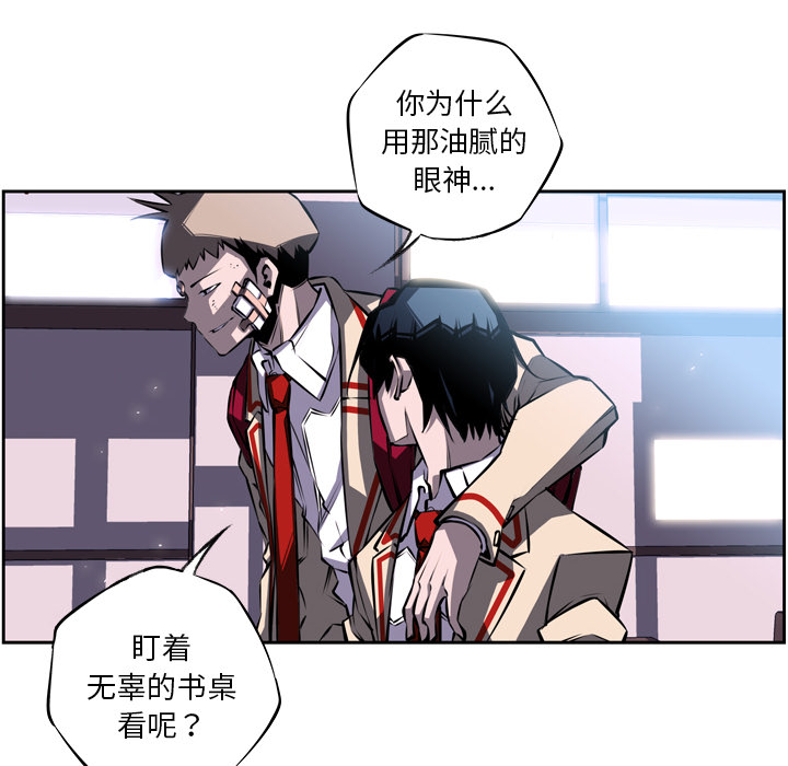 少年的新星[抖漫]韩漫全集-少年的新星-第 21 章无删减无遮挡章节图片 