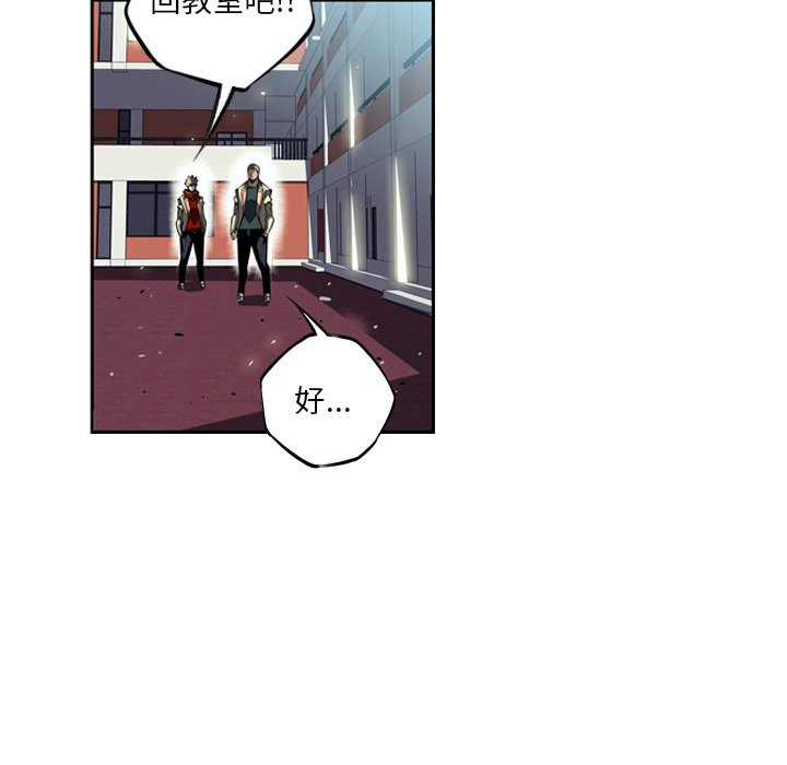 少年的新星[抖漫]韩漫全集-少年的新星-第 21 章无删减无遮挡章节图片 