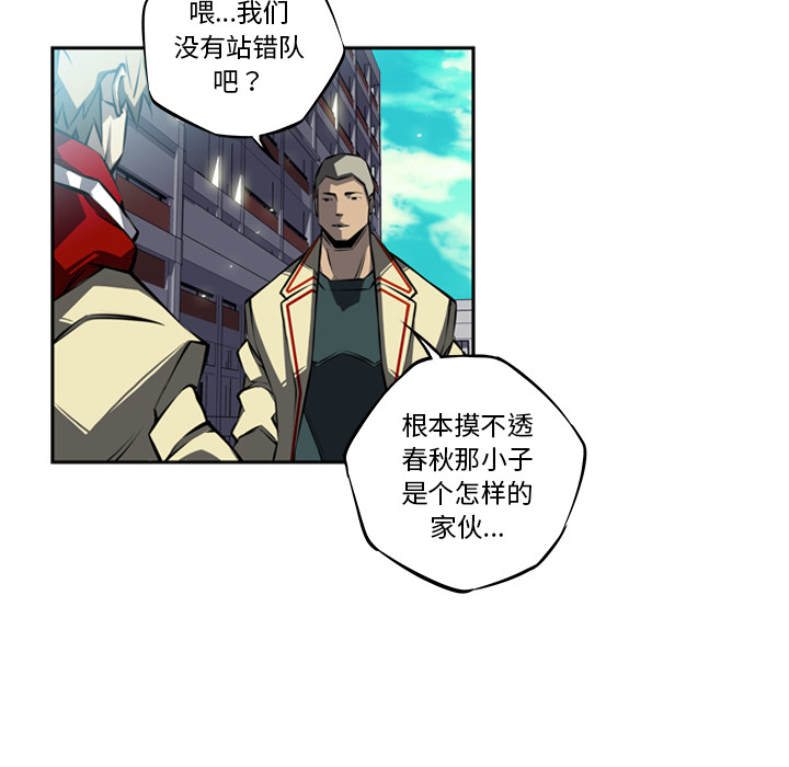 少年的新星[抖漫]韩漫全集-少年的新星-第 21 章无删减无遮挡章节图片 