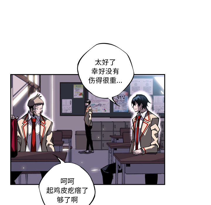 少年的新星[抖漫]韩漫全集-少年的新星-第 21 章无删减无遮挡章节图片 