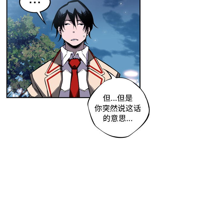 少年的新星[抖漫]韩漫全集-少年的新星-第 21 章无删减无遮挡章节图片 
