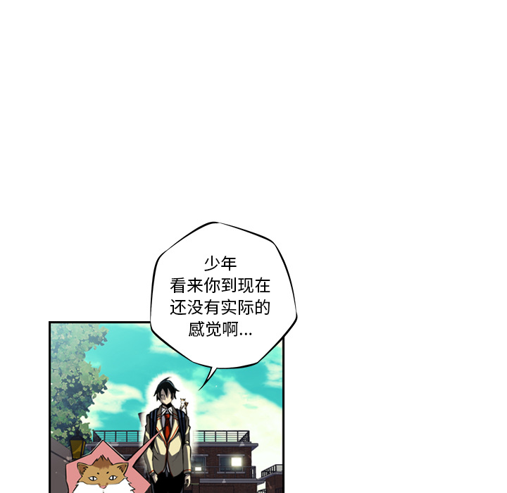 少年的新星[抖漫]韩漫全集-少年的新星-第 21 章无删减无遮挡章节图片 