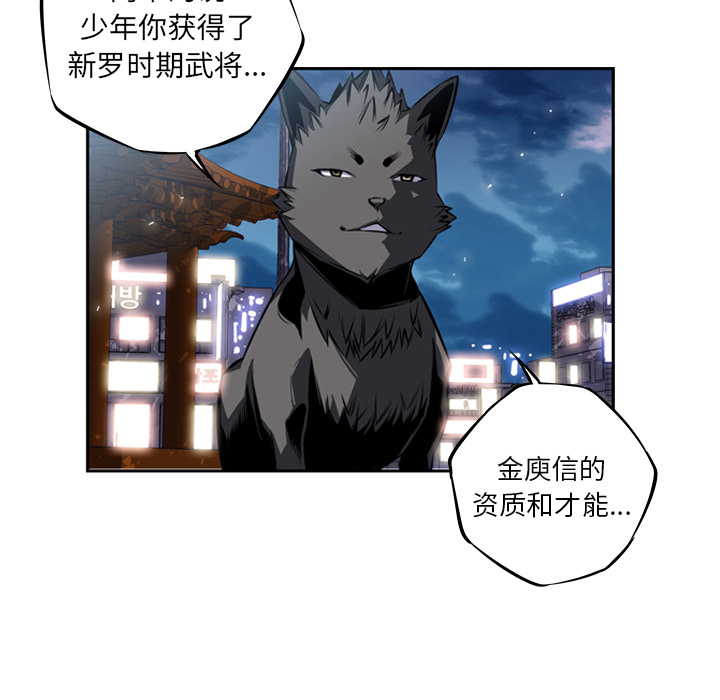 少年的新星[抖漫]韩漫全集-少年的新星-第 21 章无删减无遮挡章节图片 