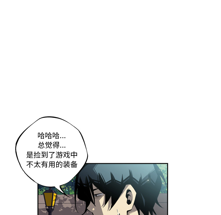 少年的新星[抖漫]韩漫全集-少年的新星-第 21 章无删减无遮挡章节图片 