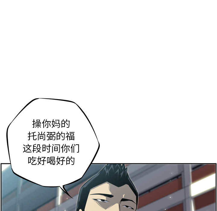 少年的新星[抖漫]韩漫全集-少年的新星-第 21 章无删减无遮挡章节图片 
