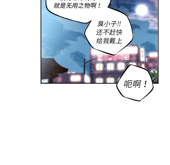 少年的新星[抖漫]韩漫全集-少年的新星-第 21 章无删减无遮挡章节图片 