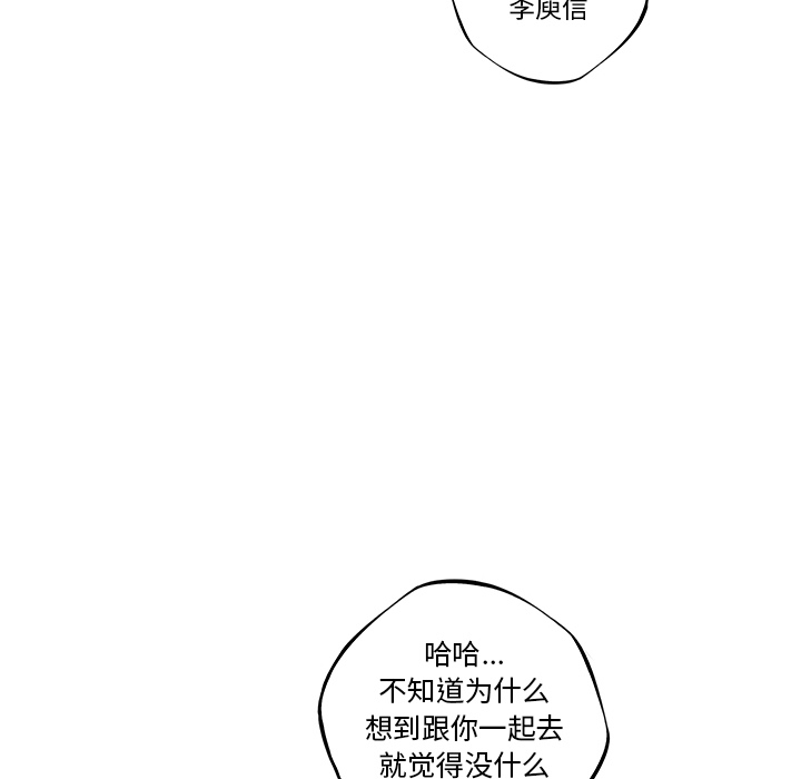 少年的新星[抖漫]韩漫全集-少年的新星-第 21 章无删减无遮挡章节图片 