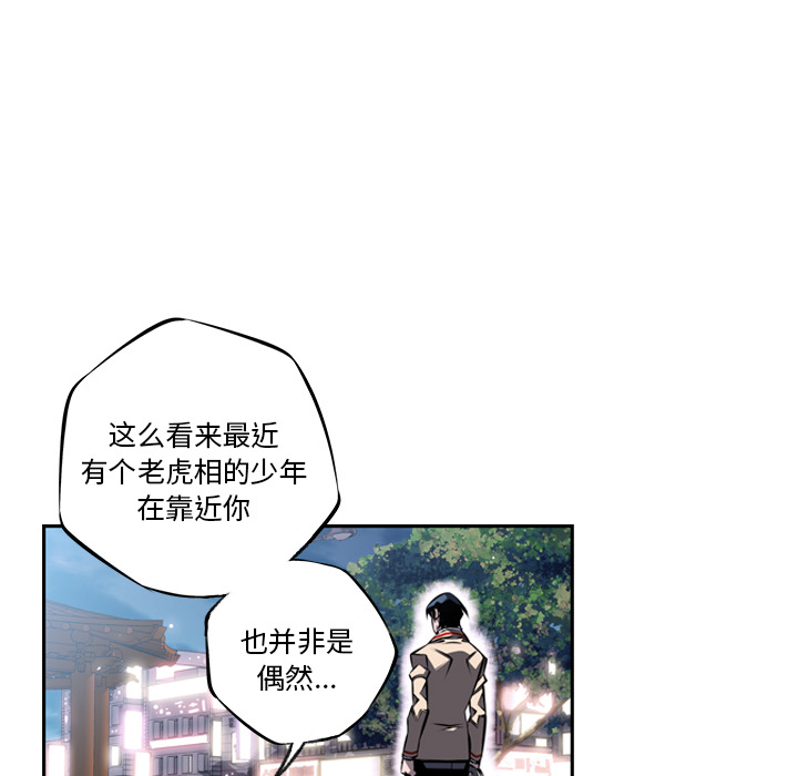 少年的新星[抖漫]韩漫全集-少年的新星-第 21 章无删减无遮挡章节图片 