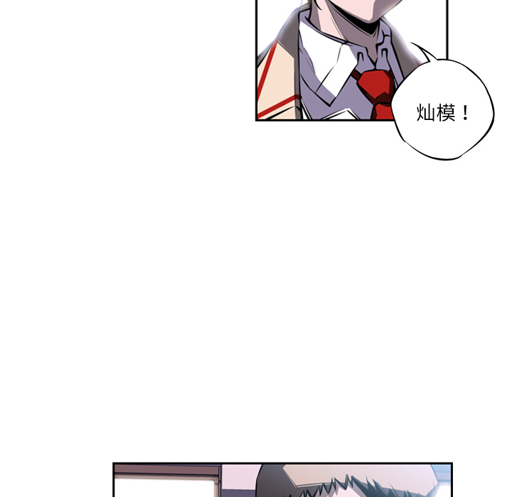 少年的新星[抖漫]韩漫全集-少年的新星-第 21 章无删减无遮挡章节图片 