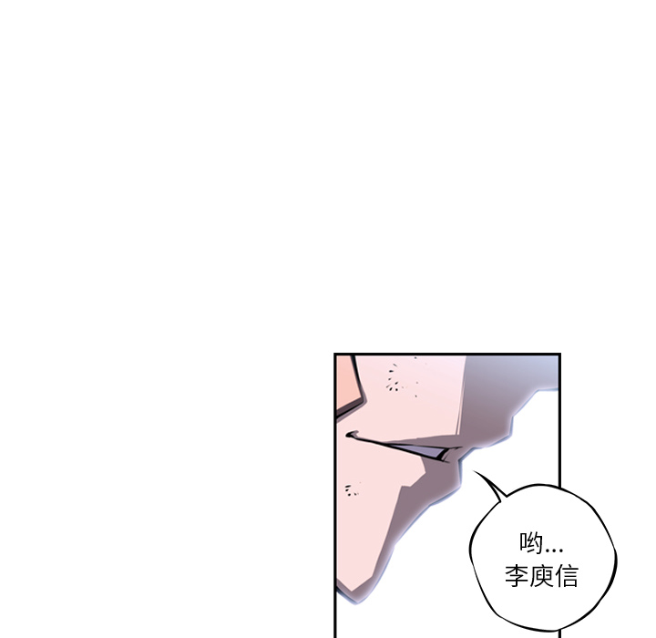 少年的新星[抖漫]韩漫全集-少年的新星-第 21 章无删减无遮挡章节图片 