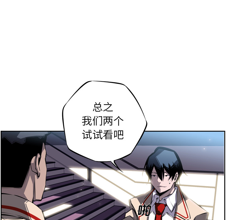 少年的新星[抖漫]韩漫全集-少年的新星-第 21 章无删减无遮挡章节图片 