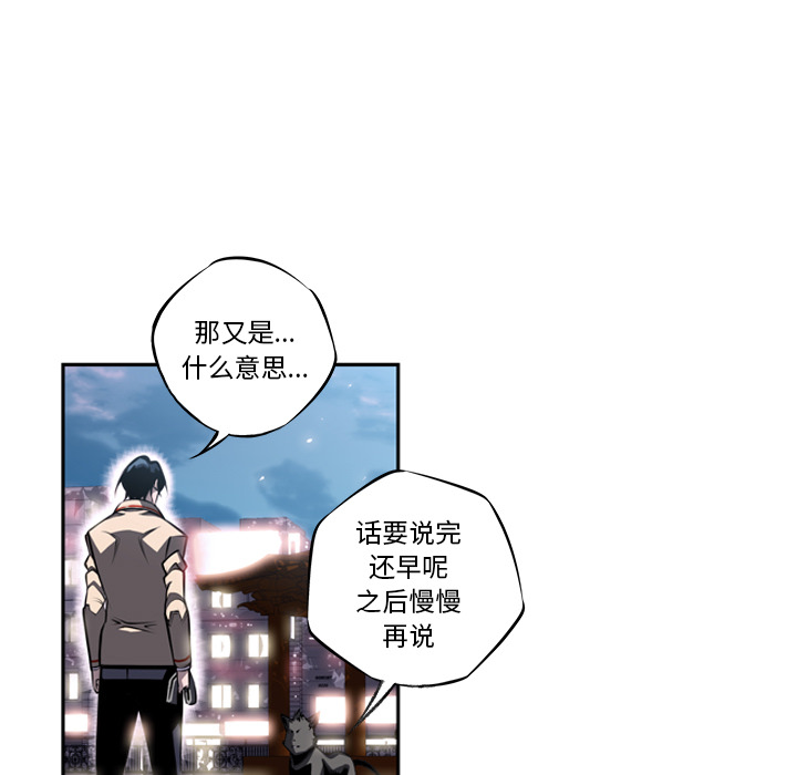 少年的新星[抖漫]韩漫全集-少年的新星-第 21 章无删减无遮挡章节图片 