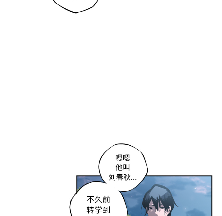 少年的新星[抖漫]韩漫全集-少年的新星-第 21 章无删减无遮挡章节图片 