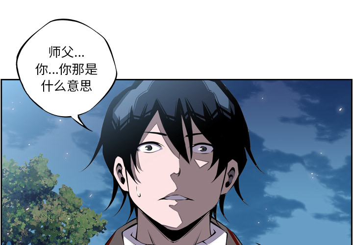 少年的新星[抖漫]韩漫全集-少年的新星-第 21 章无删减无遮挡章节图片 