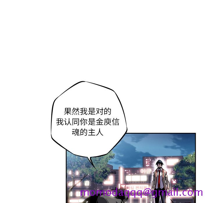 少年的新星[抖漫]韩漫全集-少年的新星-第 21 章无删减无遮挡章节图片 
