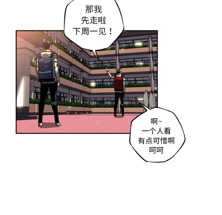 少年的新星[抖漫]韩漫全集-少年的新星-第 22 章无删减无遮挡章节图片 