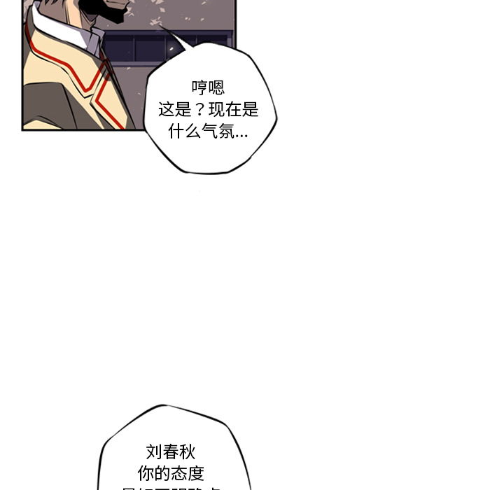 少年的新星[抖漫]韩漫全集-少年的新星-第 22 章无删减无遮挡章节图片 