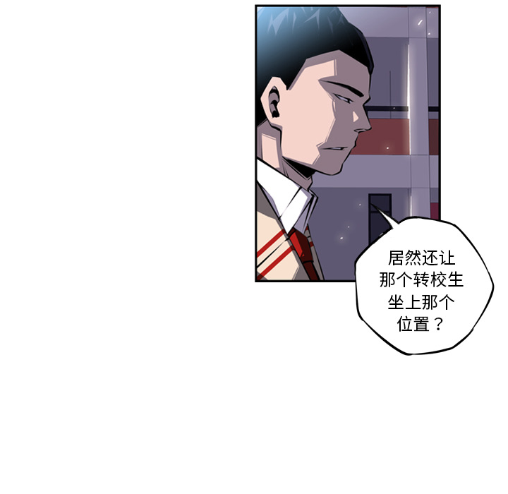 少年的新星[抖漫]韩漫全集-少年的新星-第 22 章无删减无遮挡章节图片 