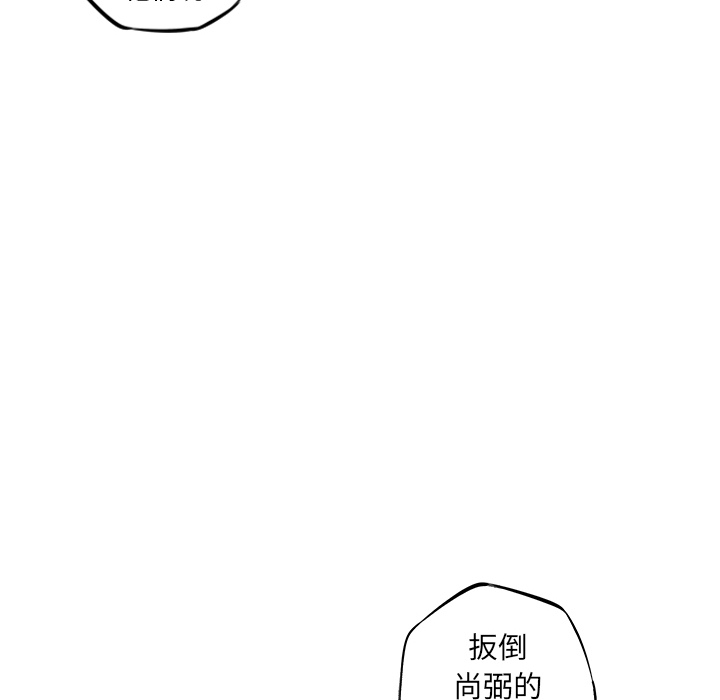 少年的新星[抖漫]韩漫全集-少年的新星-第 22 章无删减无遮挡章节图片 