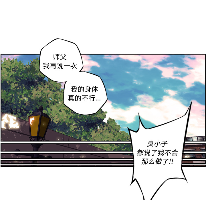 少年的新星[抖漫]韩漫全集-少年的新星-第 22 章无删减无遮挡章节图片 