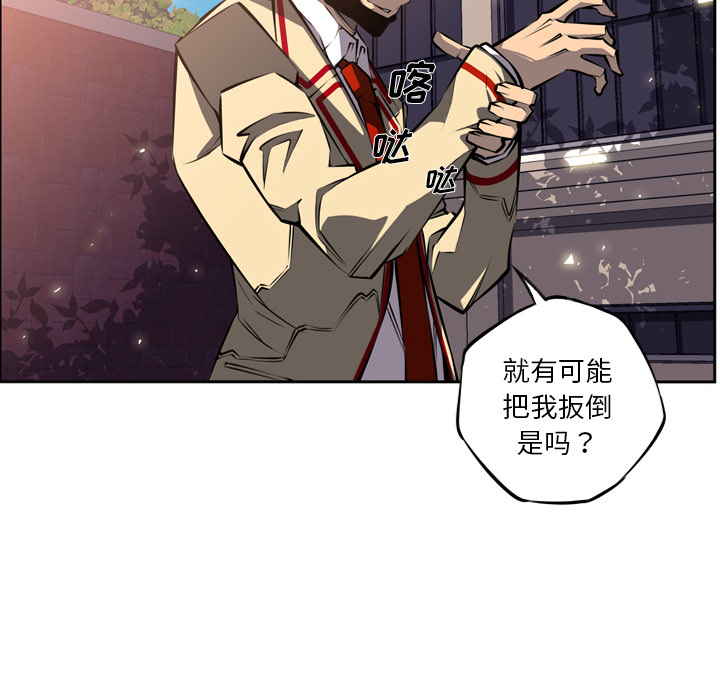 少年的新星[抖漫]韩漫全集-少年的新星-第 22 章无删减无遮挡章节图片 