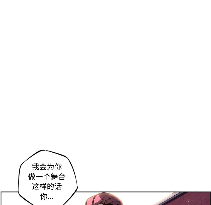 少年的新星[抖漫]韩漫全集-少年的新星-第 22 章无删减无遮挡章节图片 
