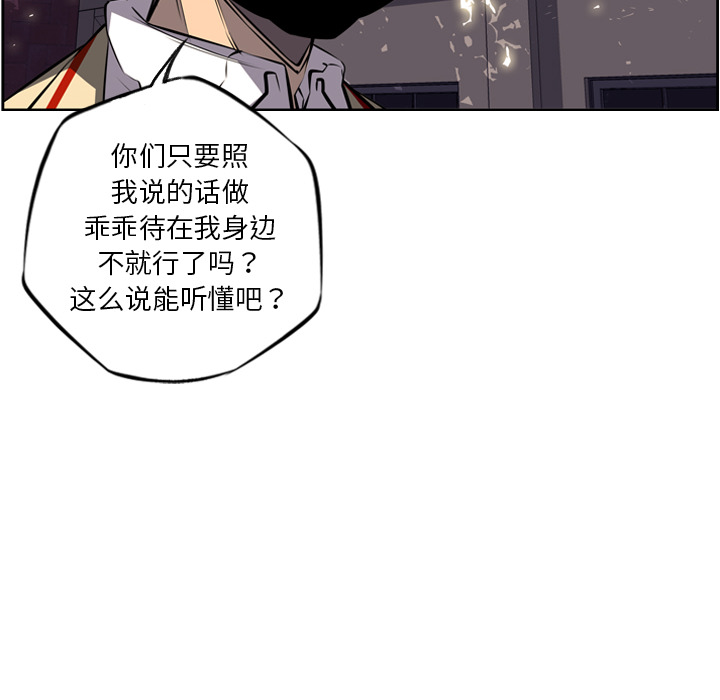少年的新星[抖漫]韩漫全集-少年的新星-第 22 章无删减无遮挡章节图片 