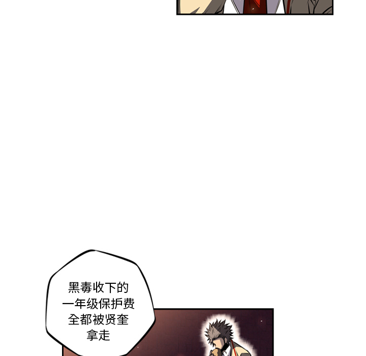 少年的新星[抖漫]韩漫全集-少年的新星-第 22 章无删减无遮挡章节图片 