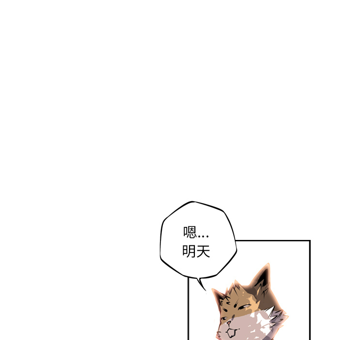 少年的新星[抖漫]韩漫全集-少年的新星-第 22 章无删减无遮挡章节图片 